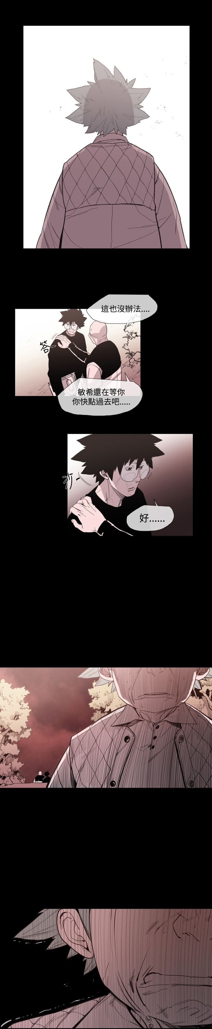 第21章：英子的诅咒