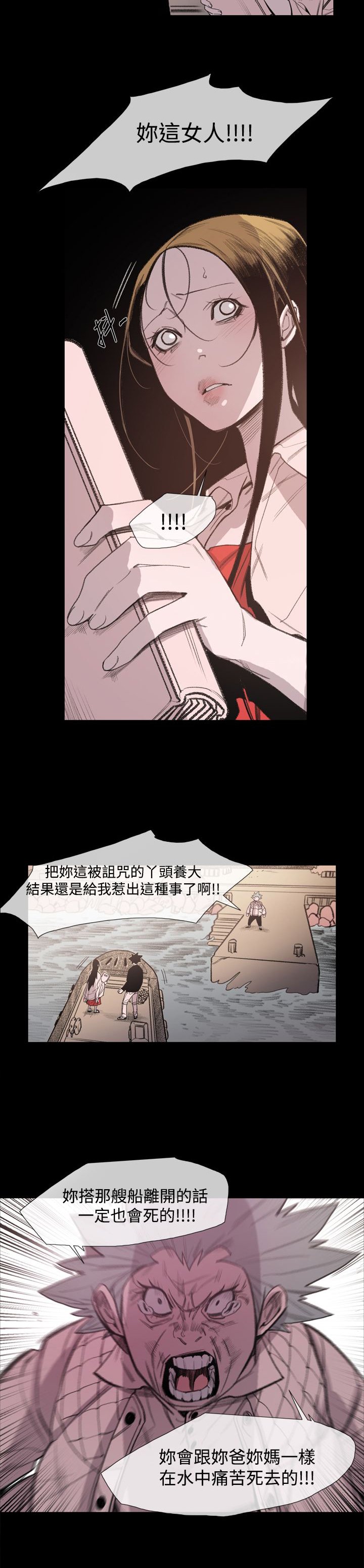 第21章：英子的诅咒