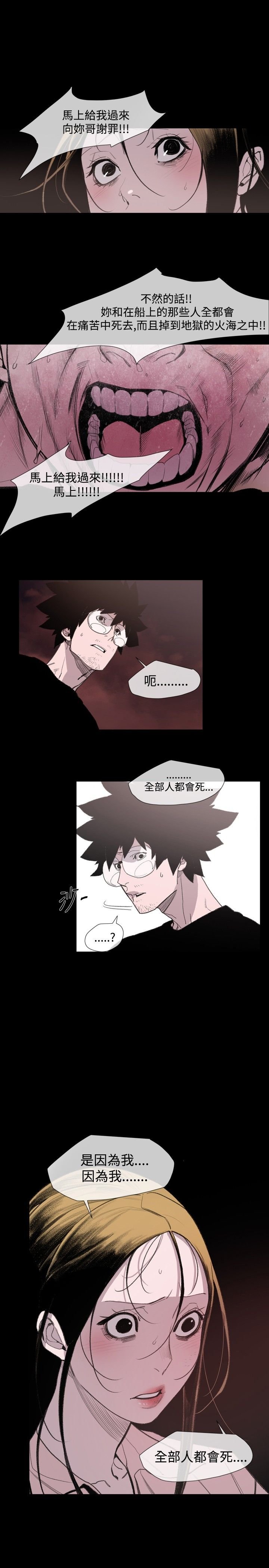第21章：英子的诅咒
