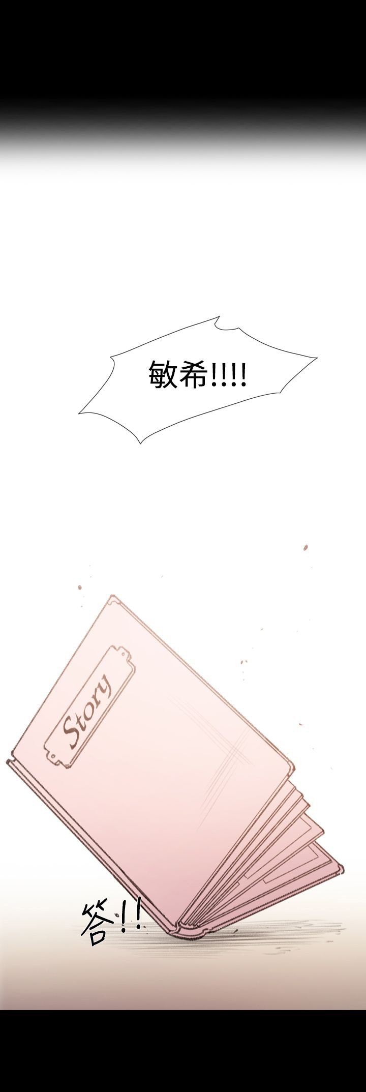 第21章：英子的诅咒
