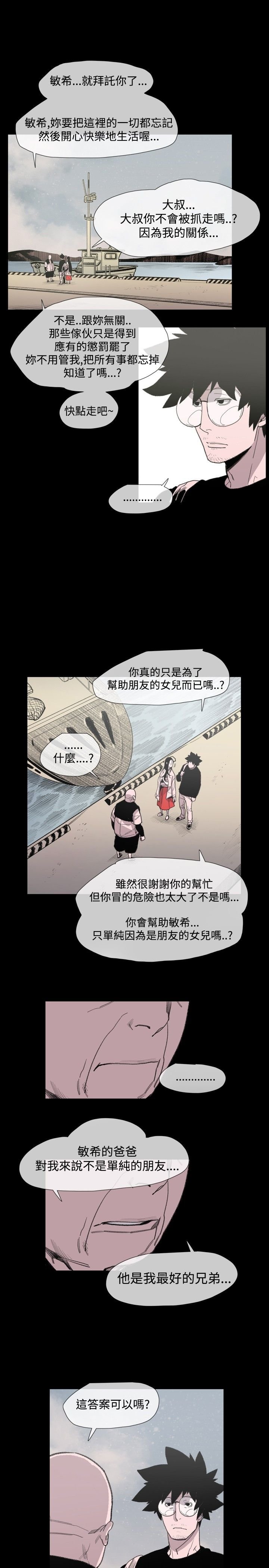第22章：拜托你了