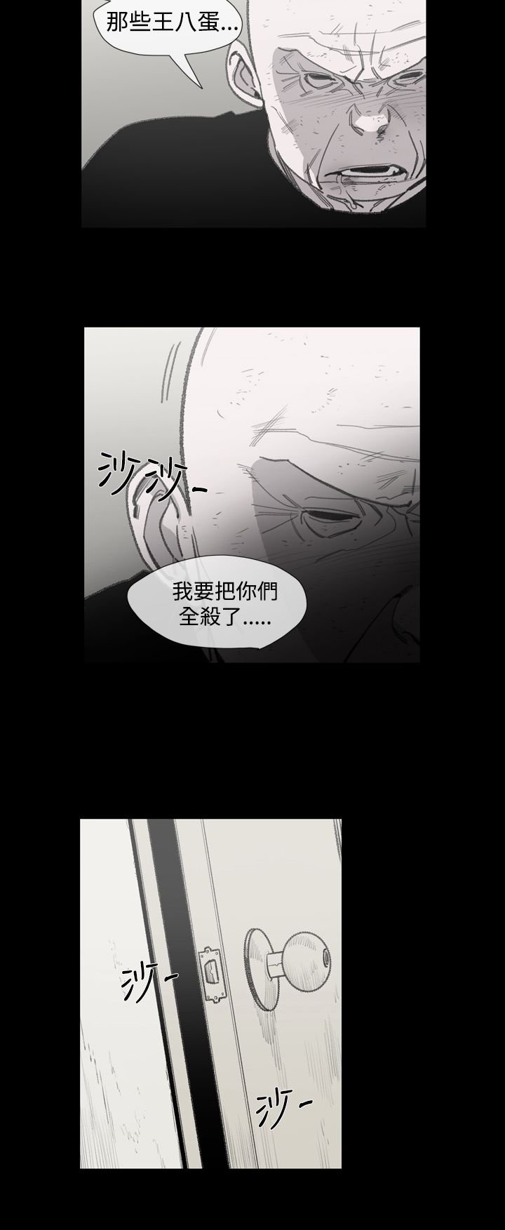 第23章：我是敏希