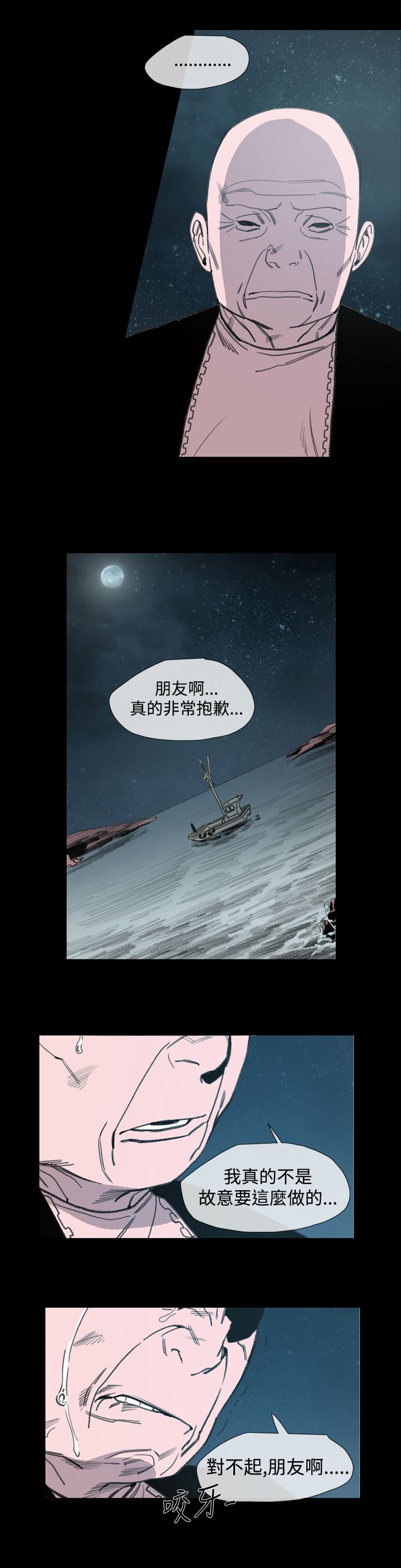第23章：我是敏希