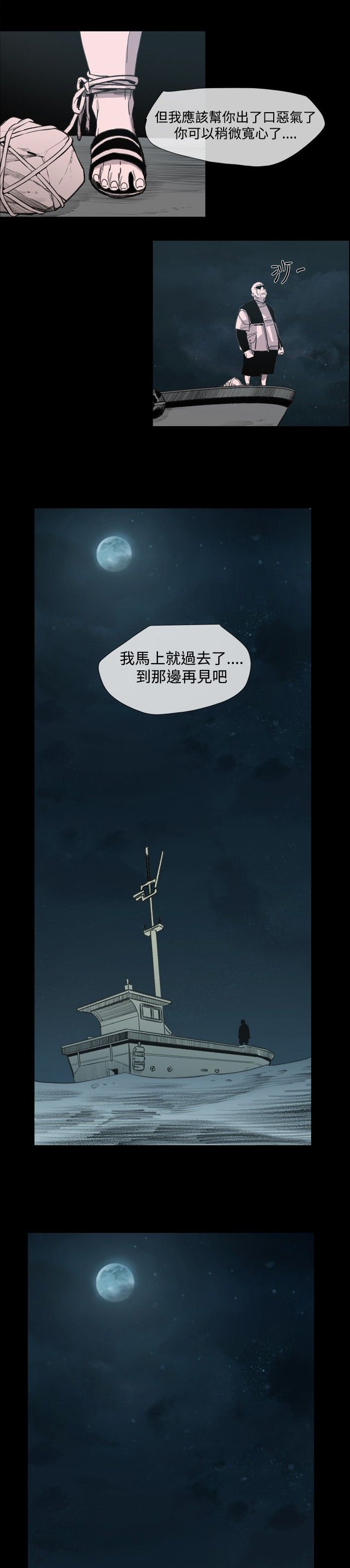 第23章：我是敏希