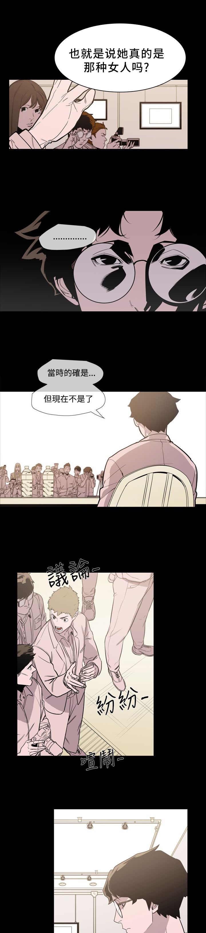 第23章：我是敏希