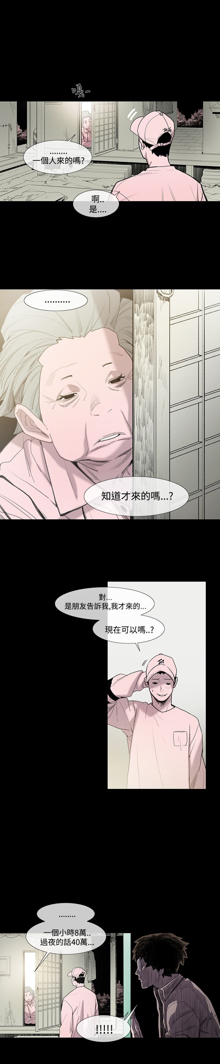 第3章：探望