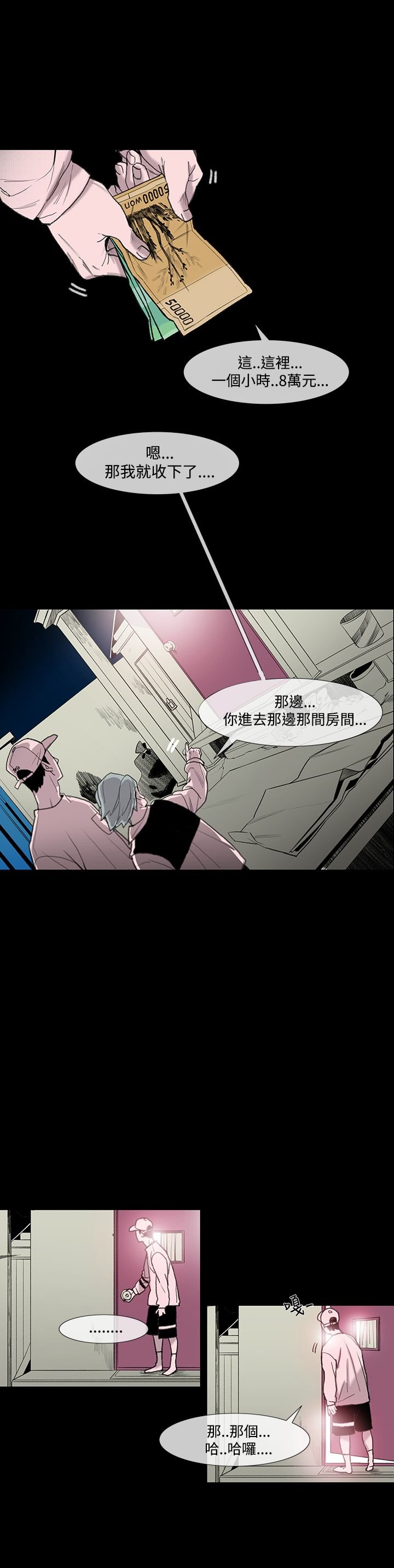 第3章：探望