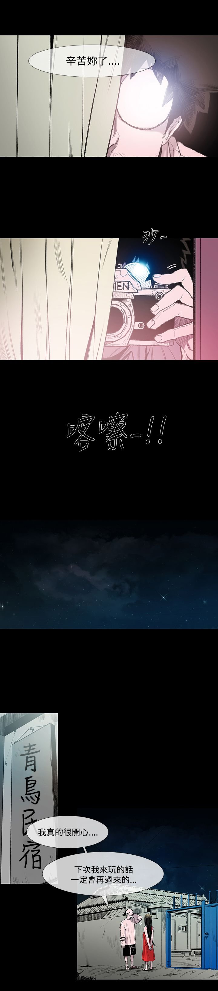 第3章：探望