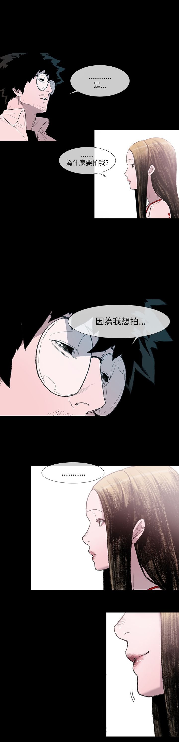 第4章：大叔