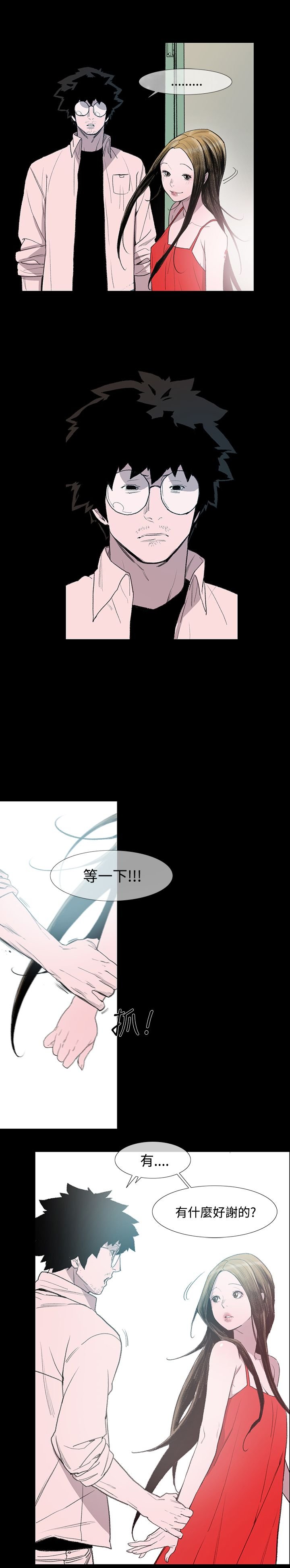 第4章：大叔