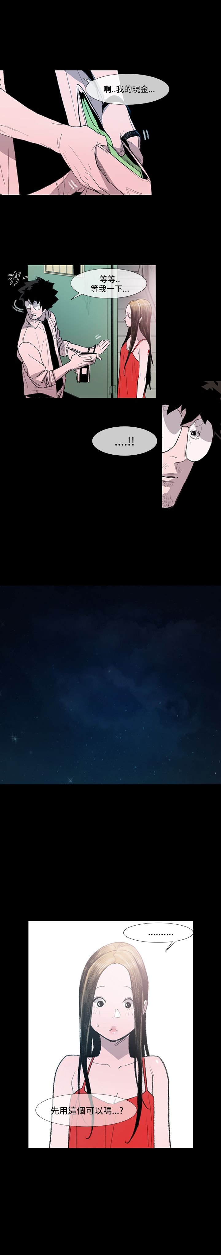第4章：大叔