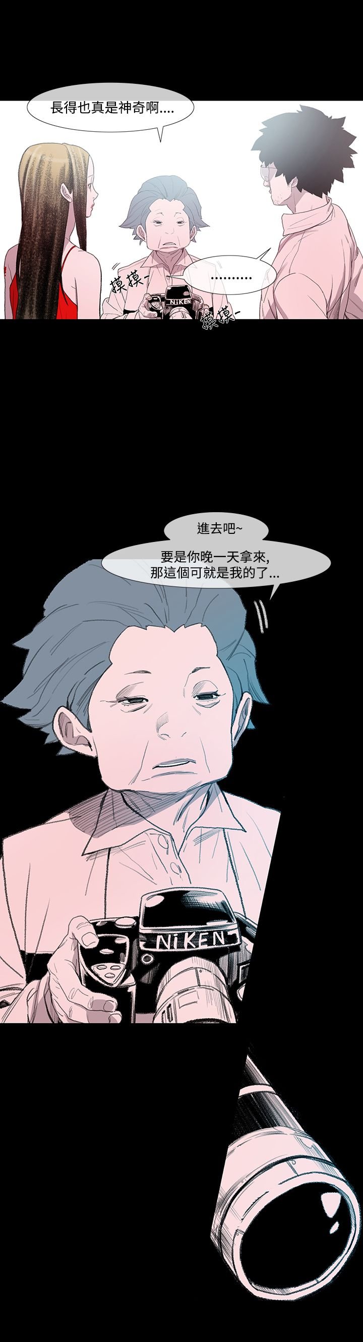 第4章：大叔