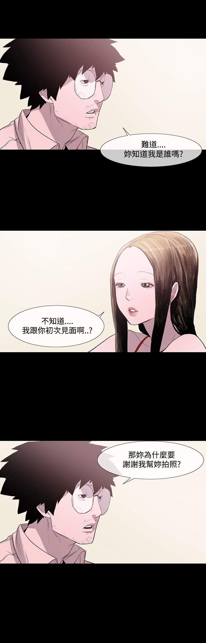 第4章：大叔