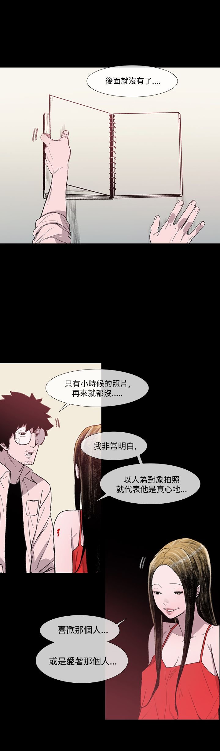 第5章：敏希