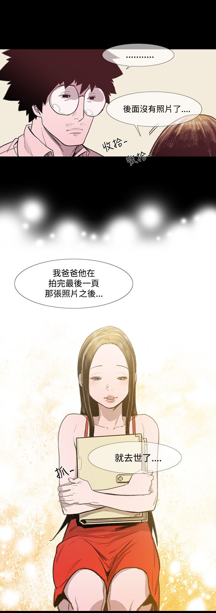 第5章：敏希
