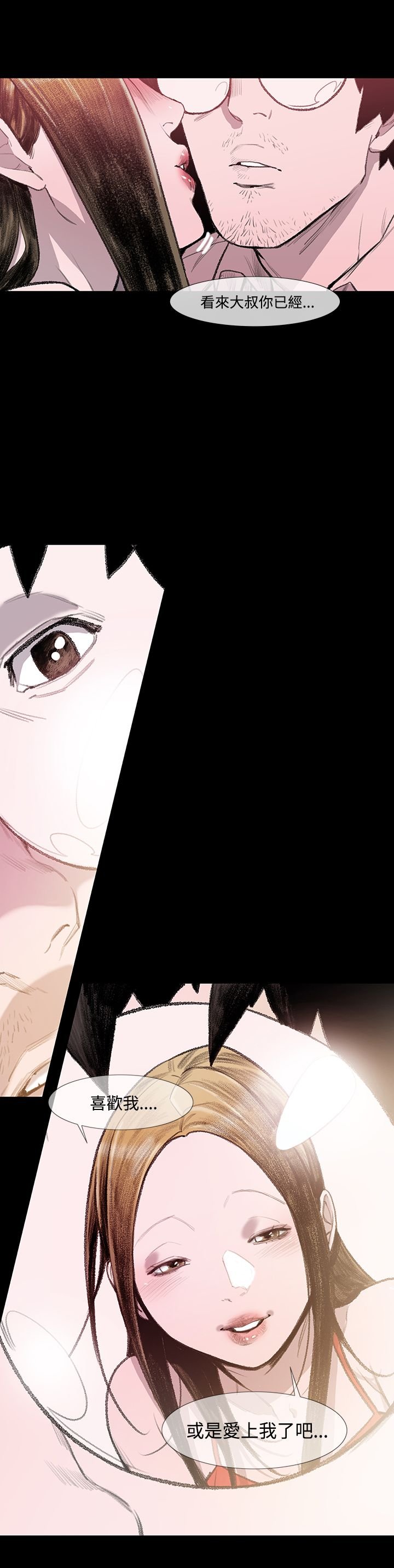 第5章：敏希