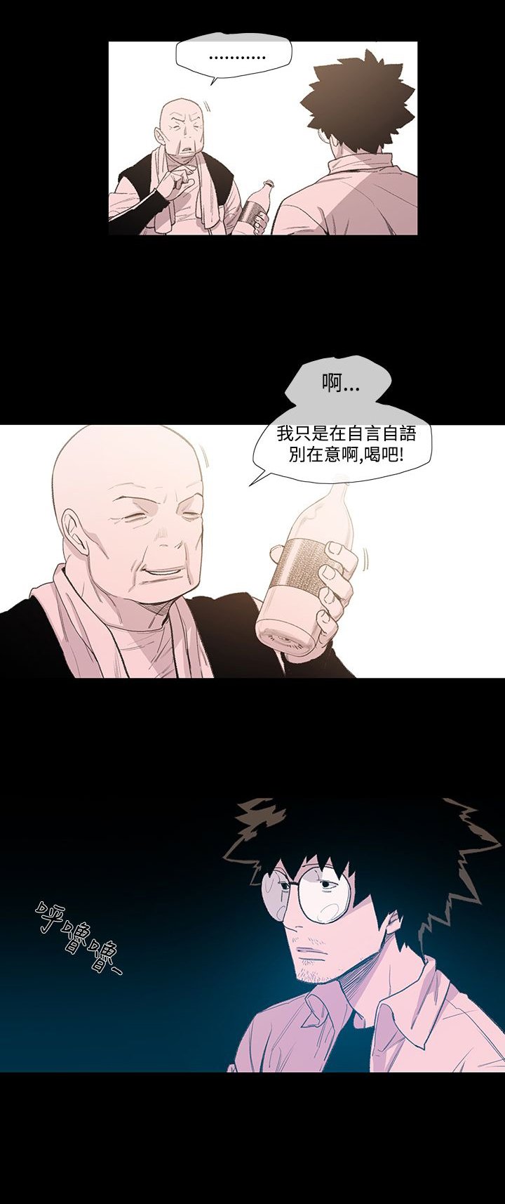第7章：驱逐