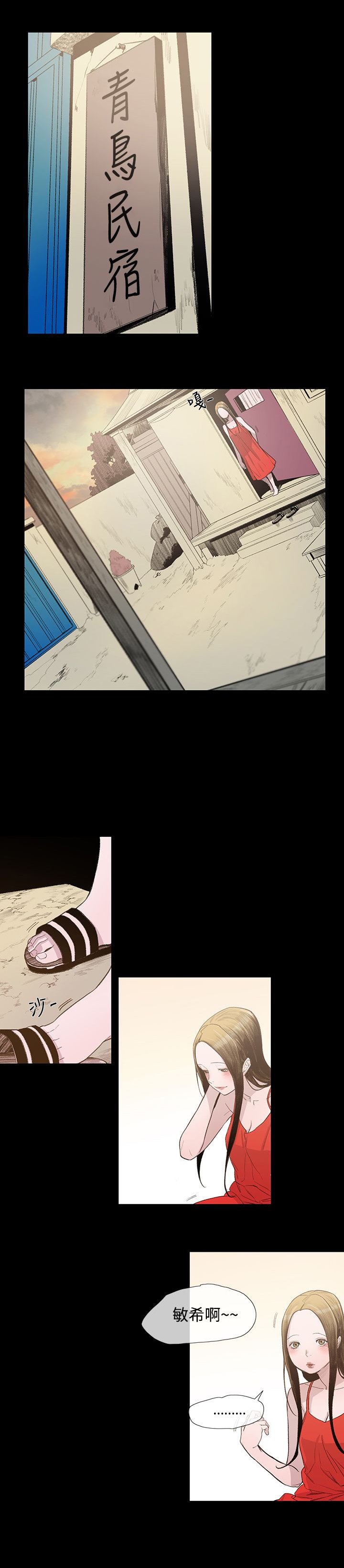 第7章：驱逐