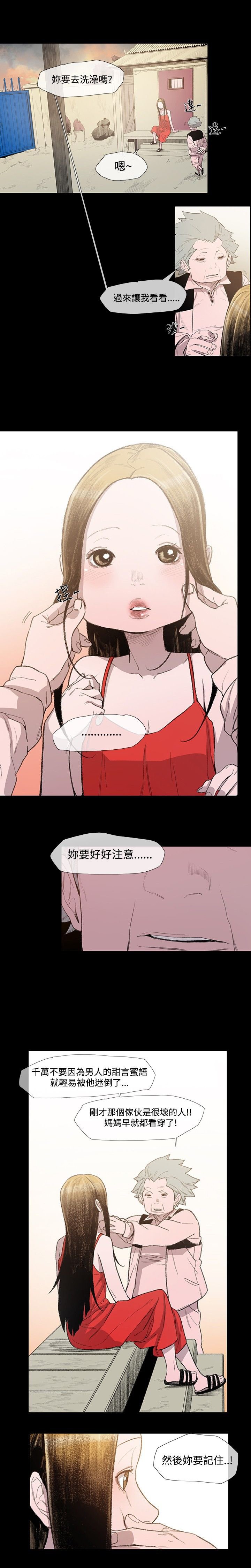 第7章：驱逐