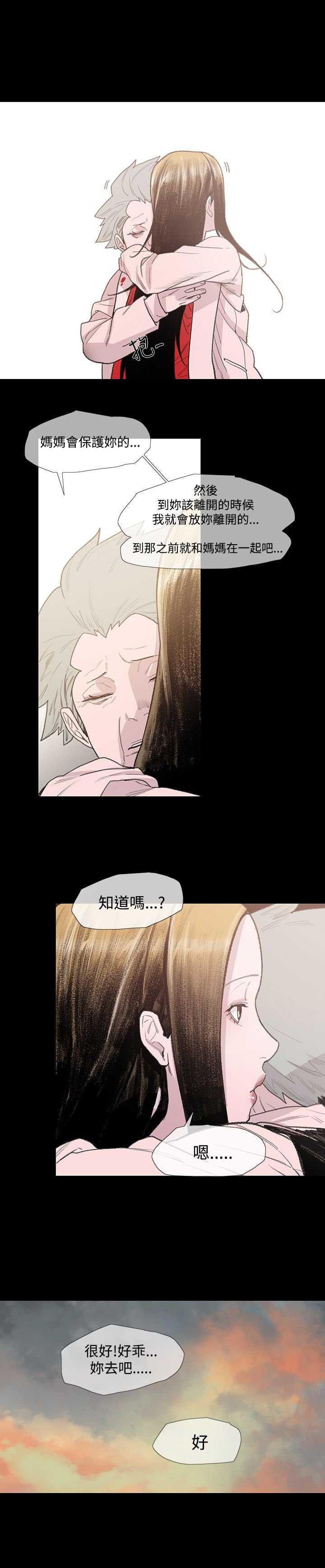 第7章：驱逐
