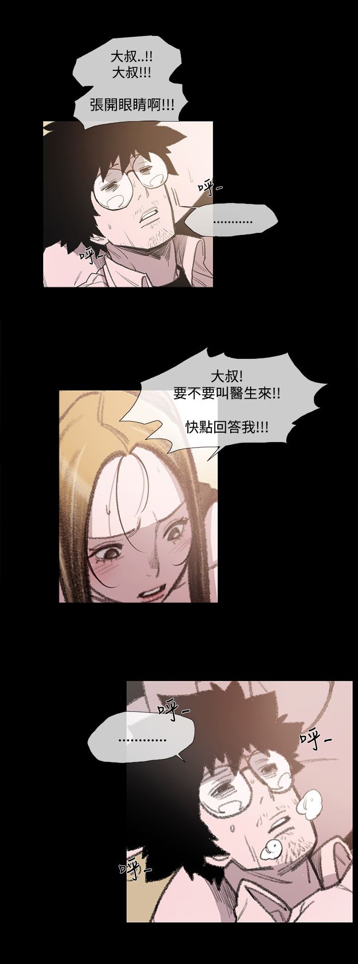第7章：驱逐