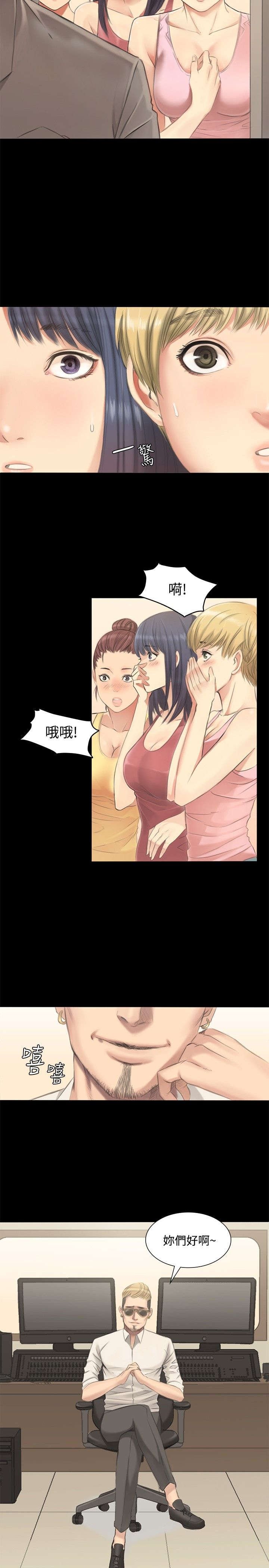 第1章：白柊仟