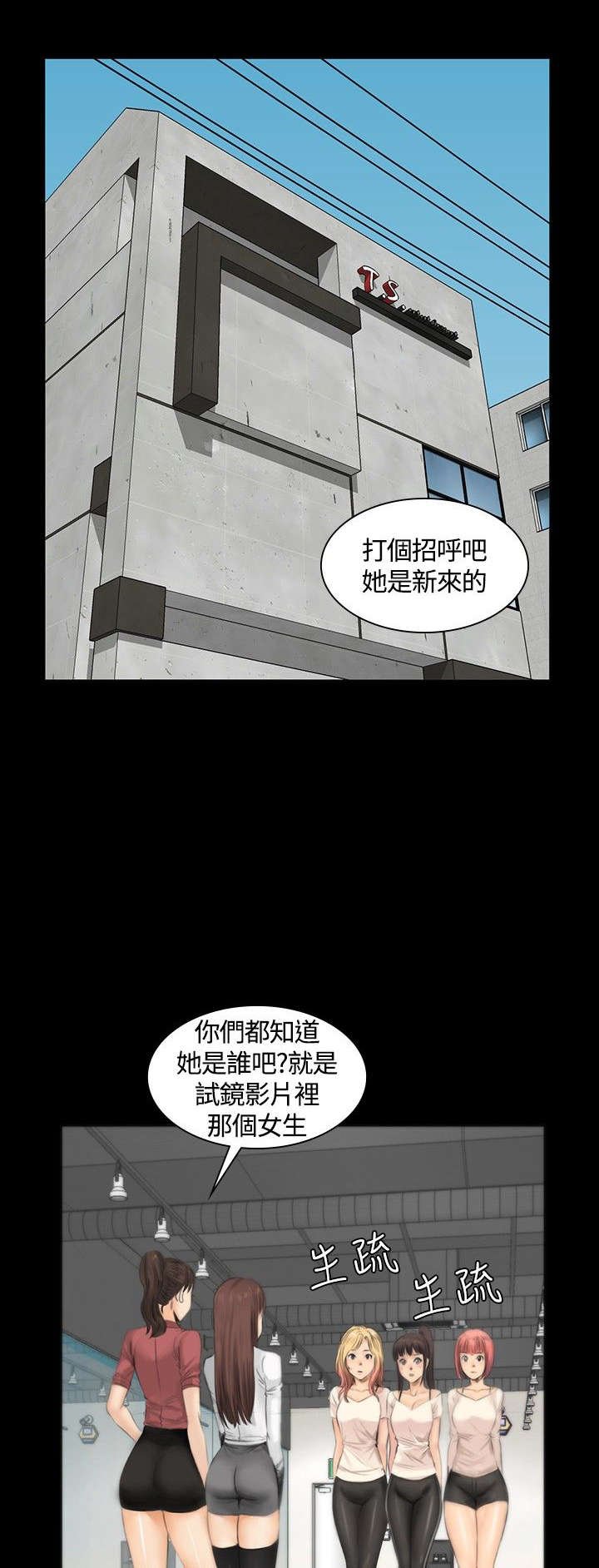 第10章：新成员