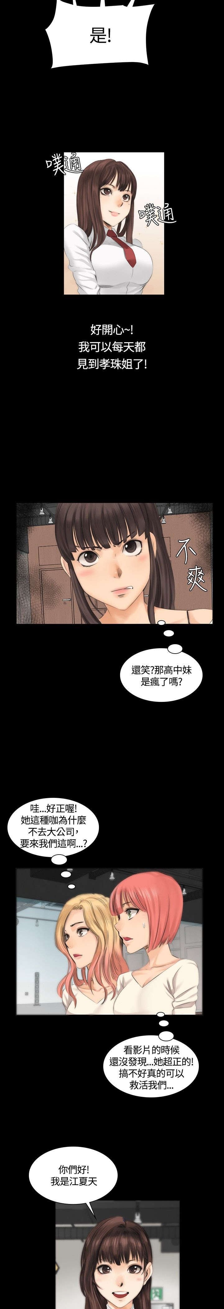第10章：新成员