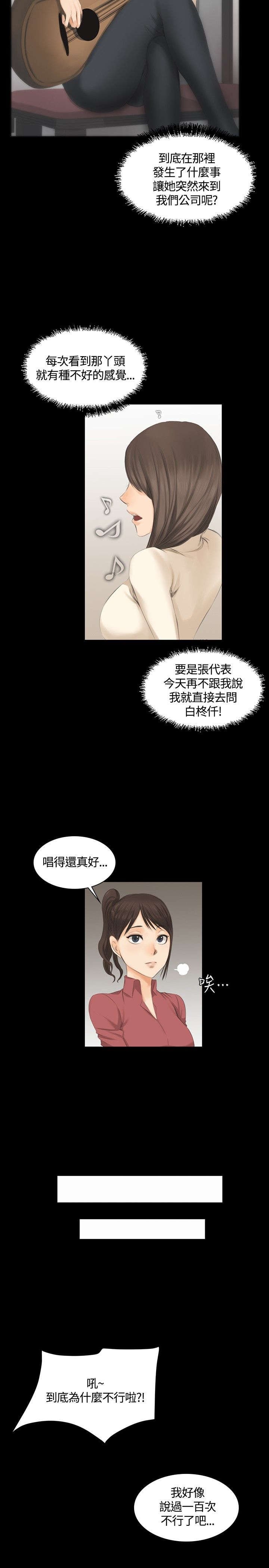 第10章：新成员