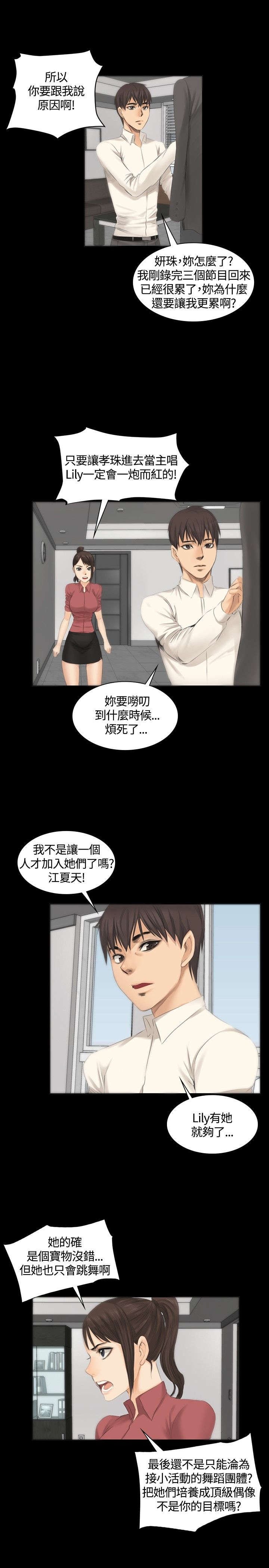 第10章：新成员