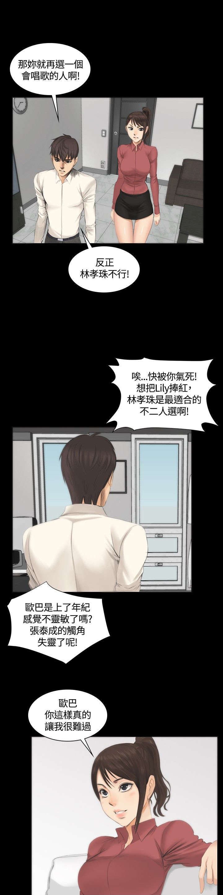 第10章：新成员
