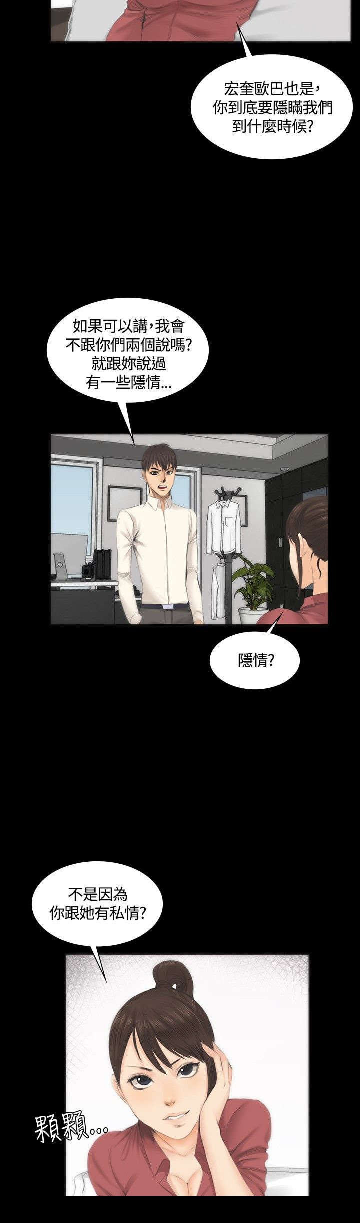 第10章：新成员