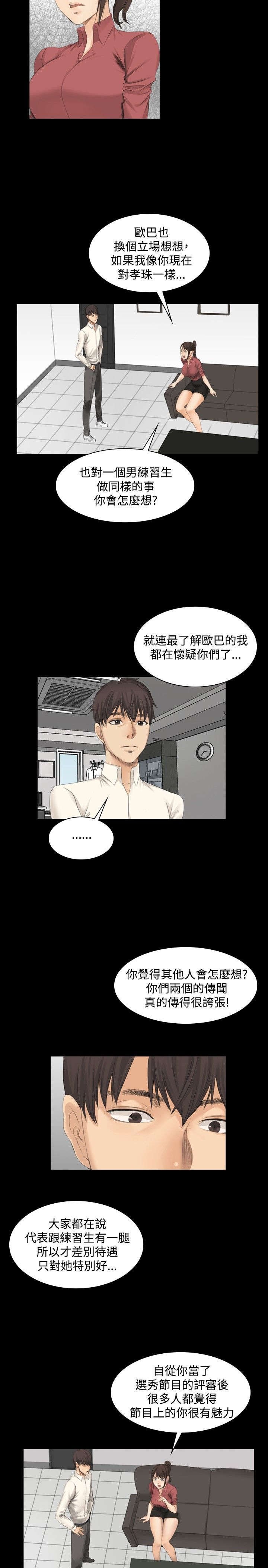 第11章：秀珠的过去