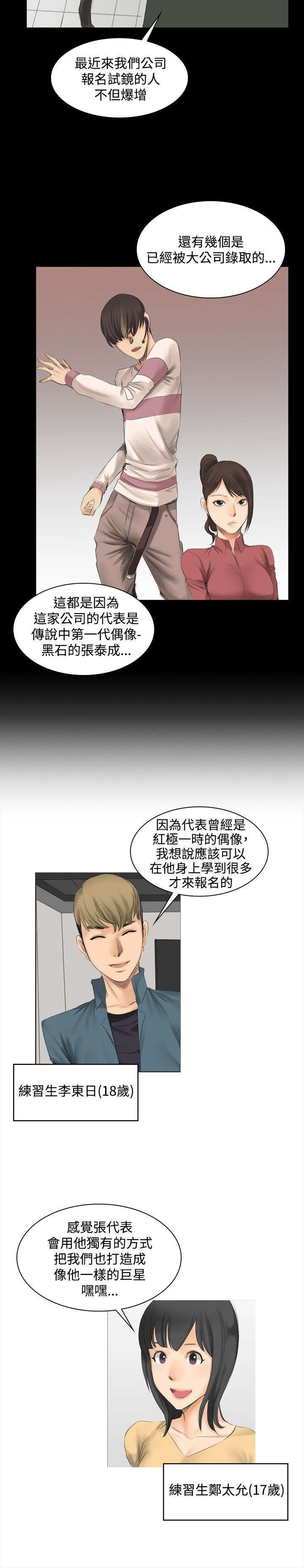第11章：秀珠的过去