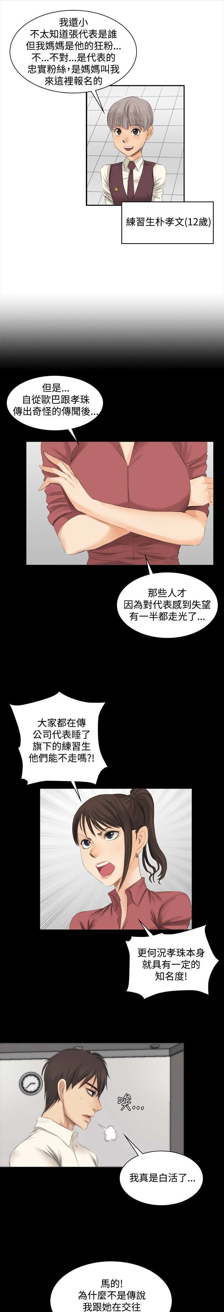 第11章：秀珠的过去