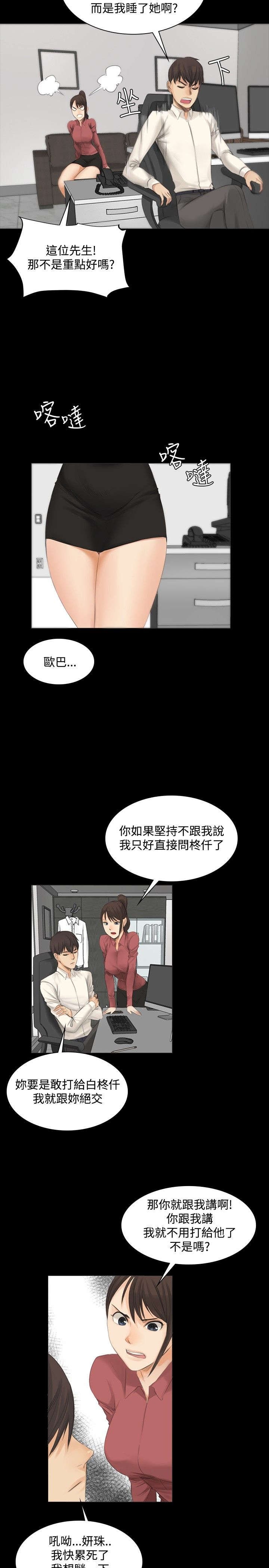 第11章：秀珠的过去