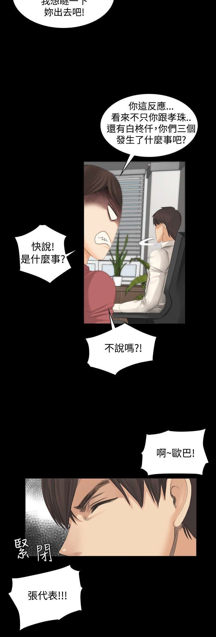 第11章：秀珠的过去