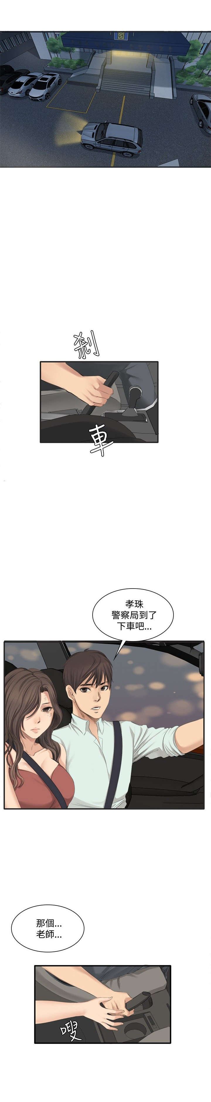 第11章：秀珠的过去