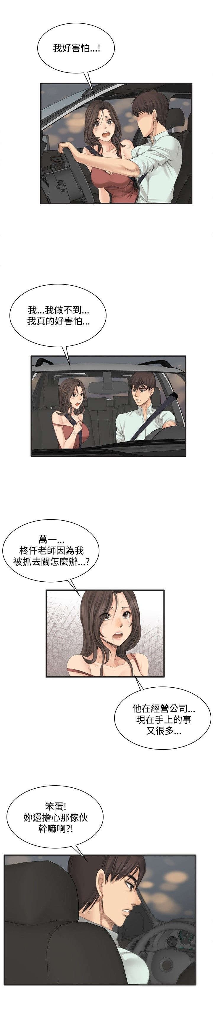 第11章：秀珠的过去