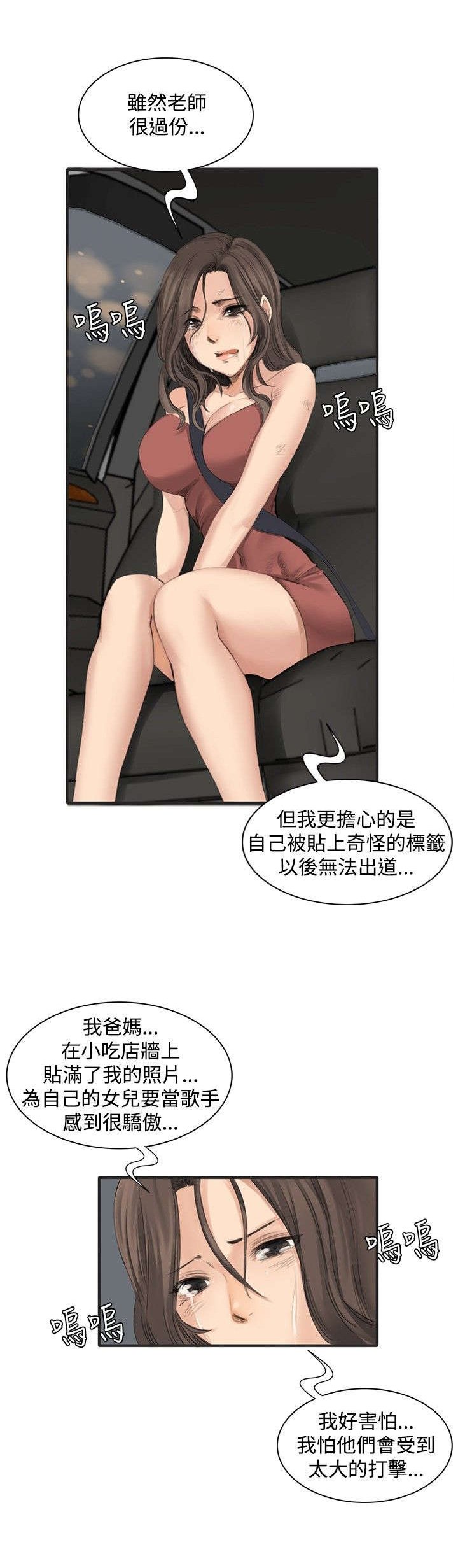 第11章：秀珠的过去