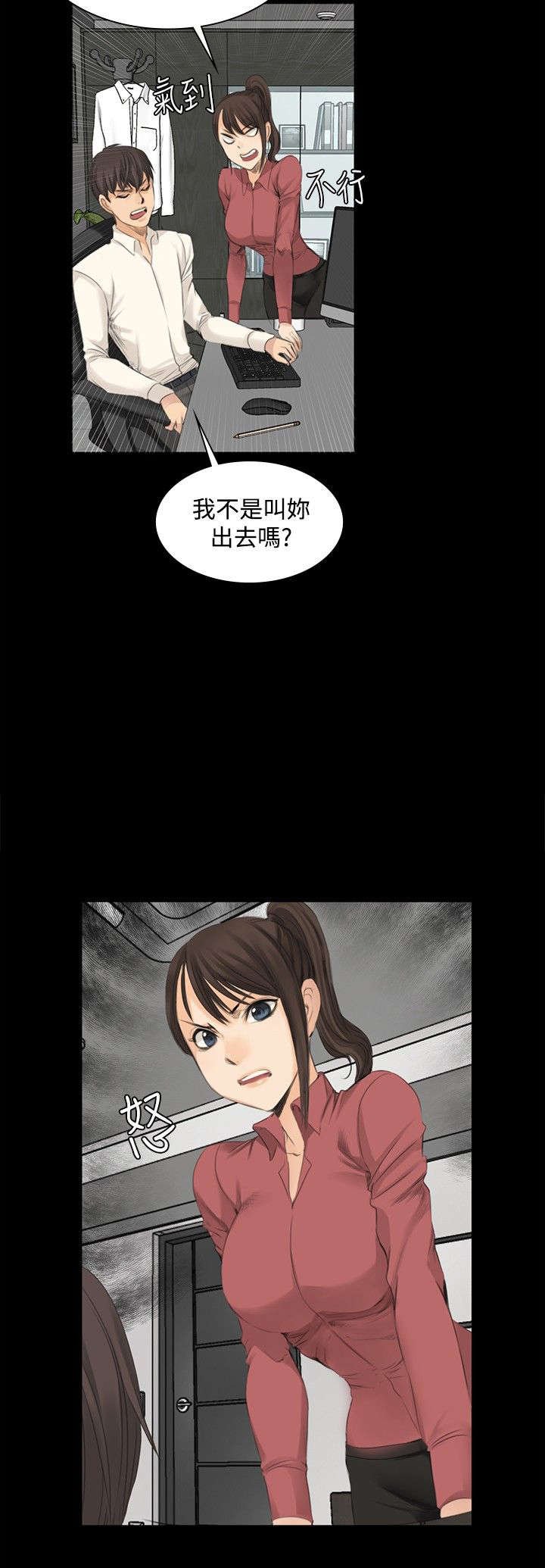 第11章：秀珠的过去