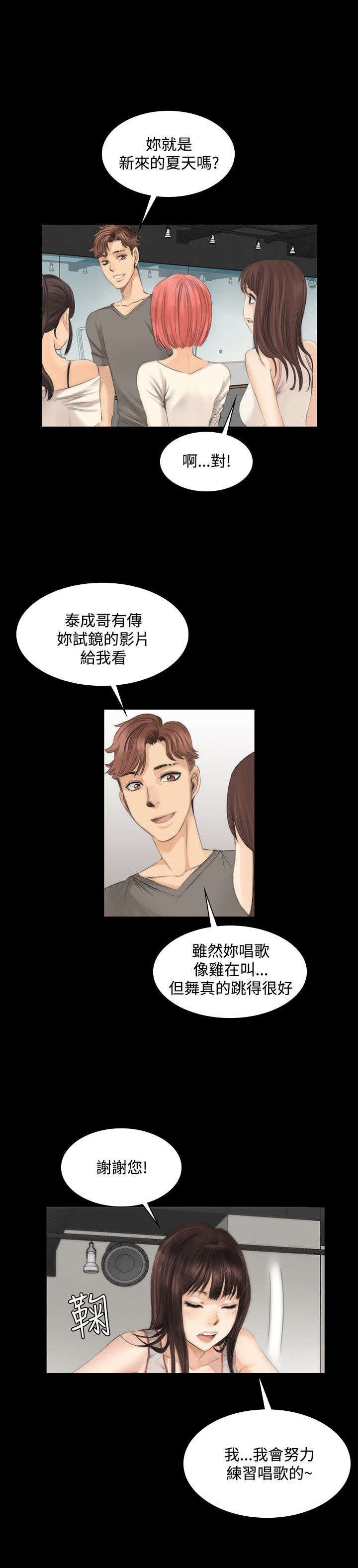 第11章：秀珠的过去