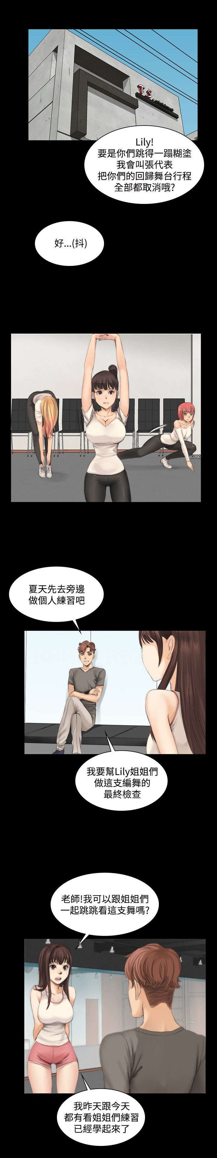 第11章：秀珠的过去