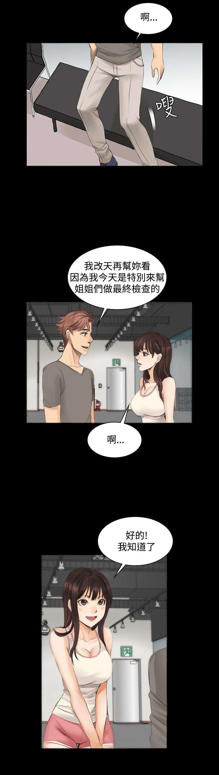 第11章：秀珠的过去