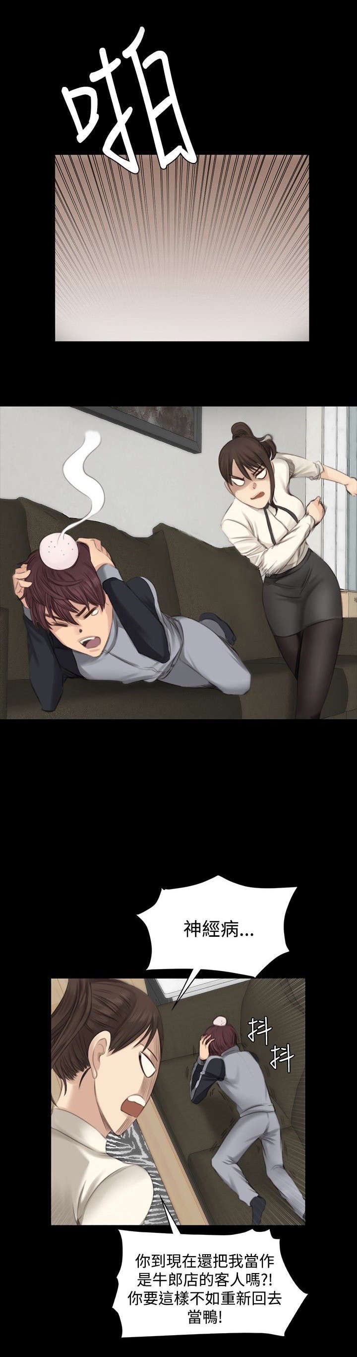 第12章：病了？