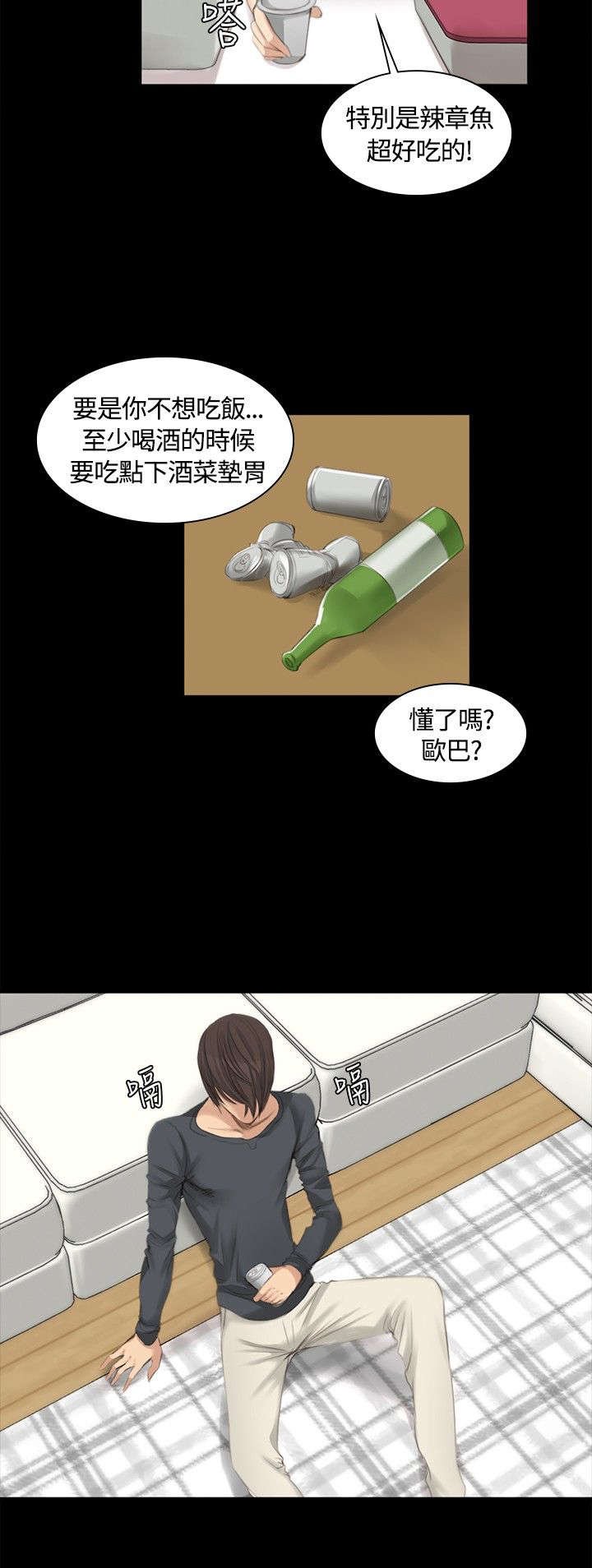 第13章：组长的过去
