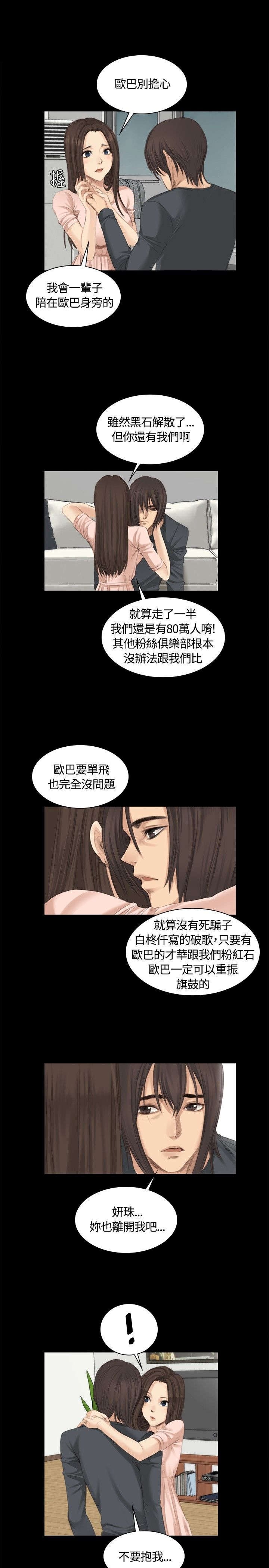 第13章：组长的过去