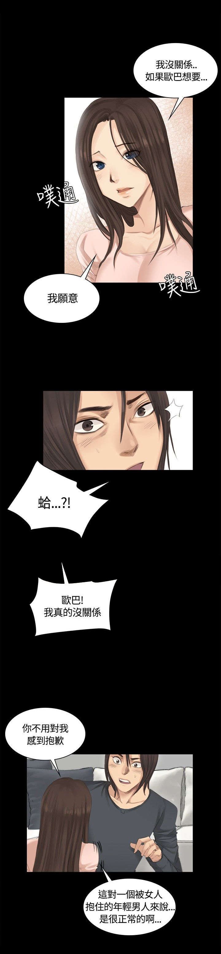 第13章：组长的过去
