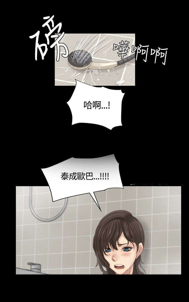 第13章：组长的过去