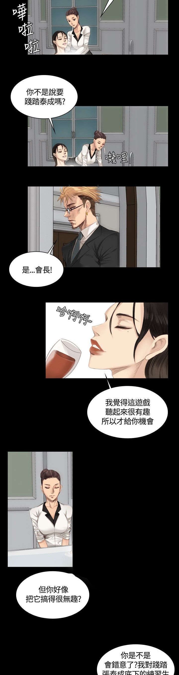 第13章：组长的过去